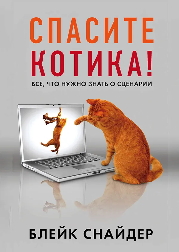 Screenwriter-vacancy Screenwriter-vacancy